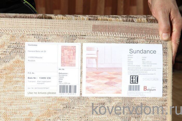 Ковер Sundance 79292 4848